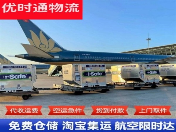 乌坡镇到加拿大空运加急专线